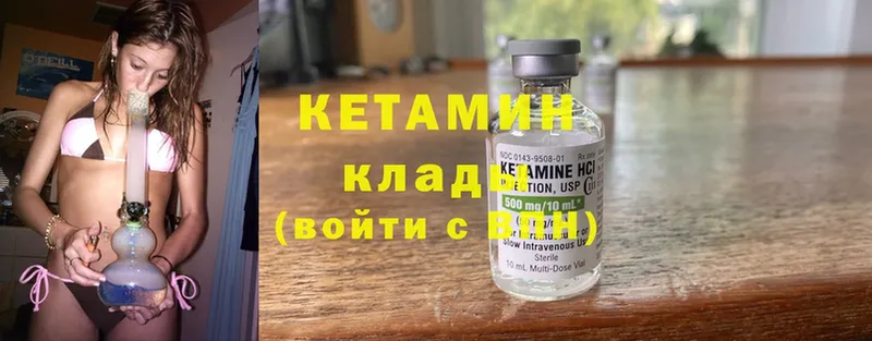 mega зеркало  Белёв  КЕТАМИН VHQ 